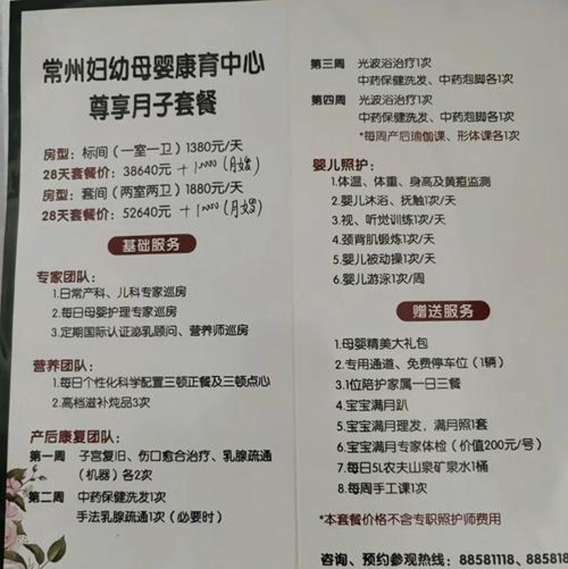 产后修复：女性健康的一道亮丽风景线